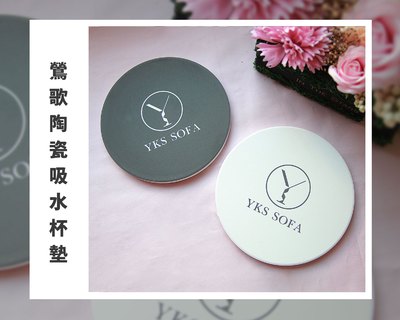 YKS-鶯歌陶瓷吸水杯墊(二色)