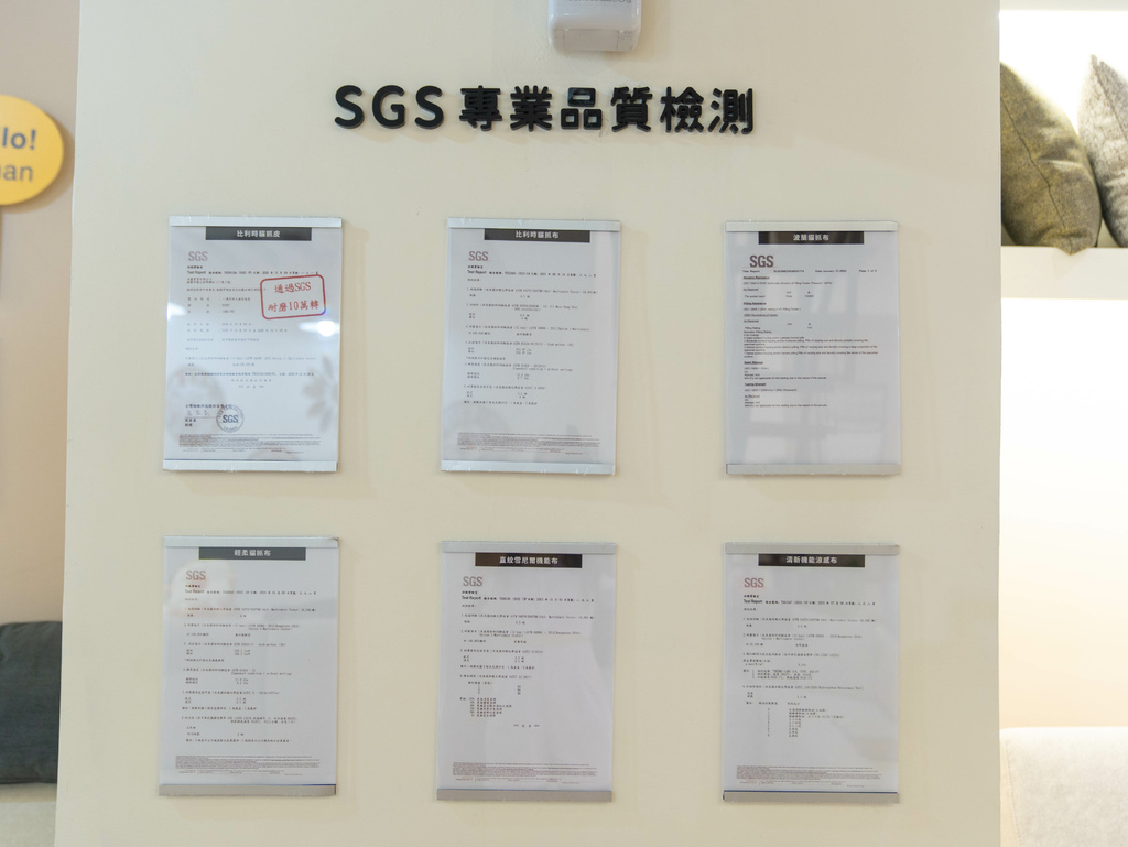 SGS檢驗報告-YKS沙發台南門市