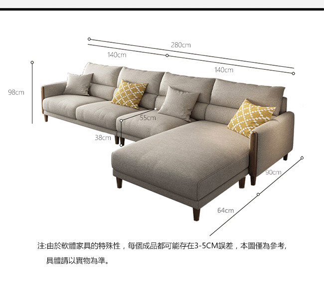 麗塔L型布沙發尺寸圖