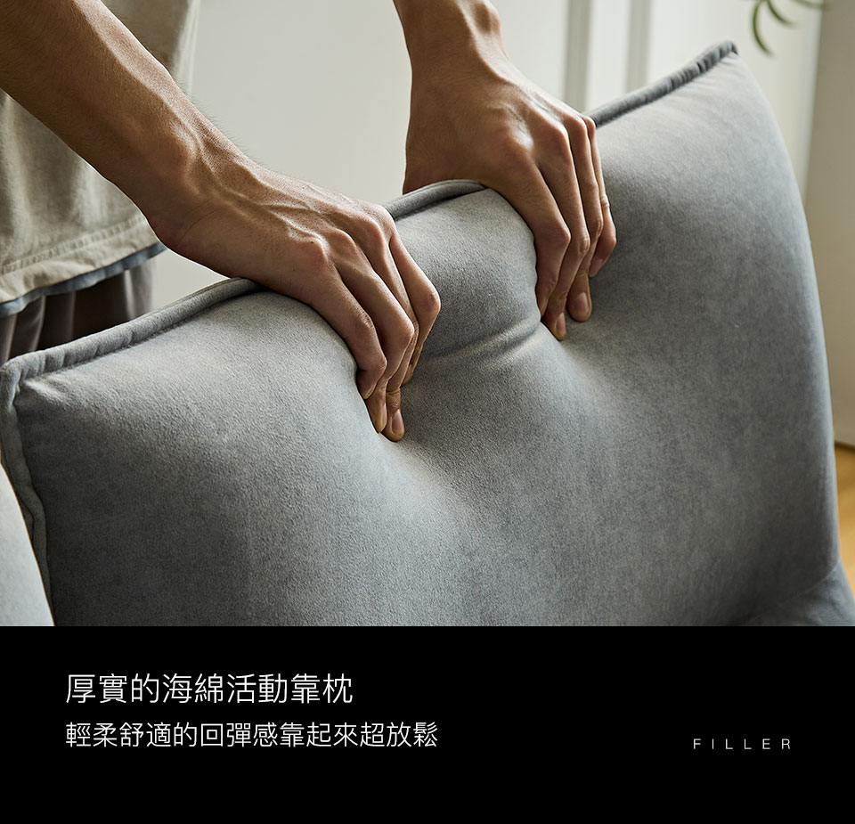 海綿活動靠枕，厚實柔軟，讓腰背部能得到良好倚靠