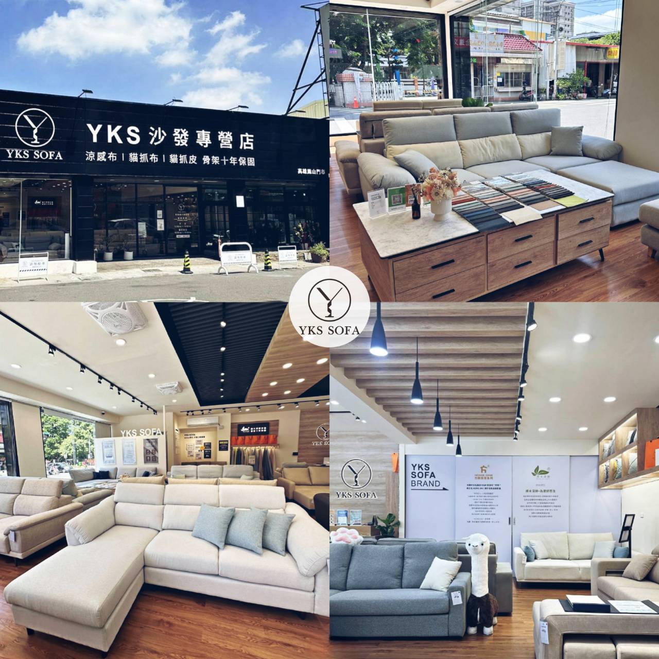 高雄沙發推薦｜YKS沙發—高雄展示體驗館｜專業造型訂製沙發推薦