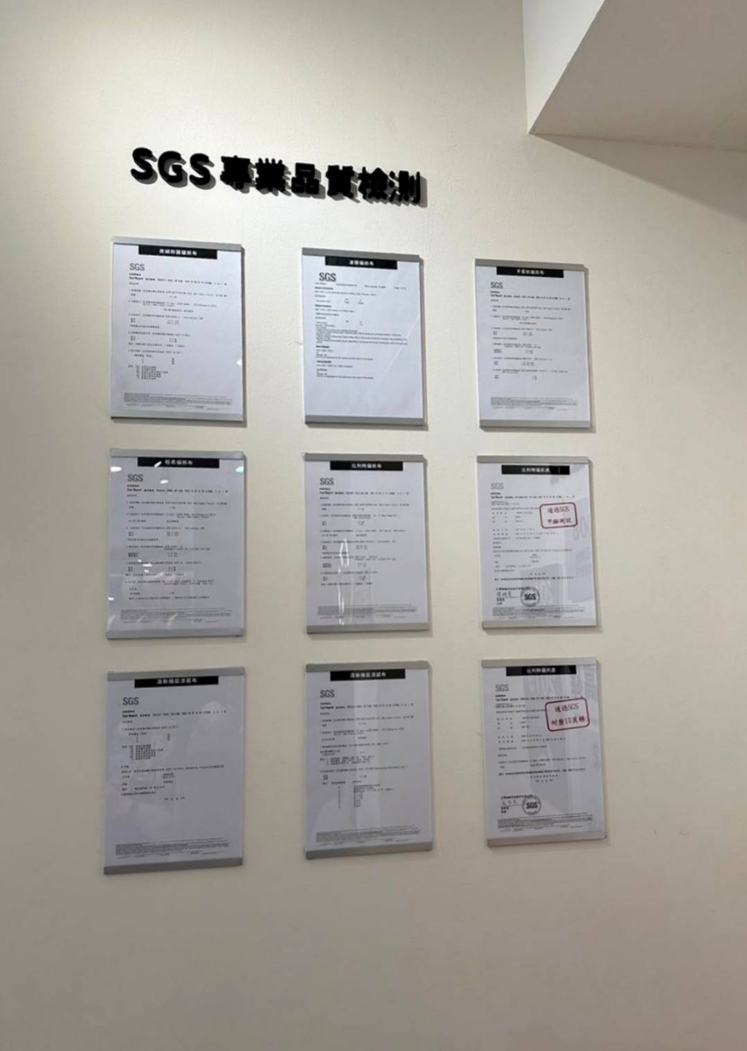 YKS沙發—高雄展示體驗館沙發經過多項SGS專業品質檢測