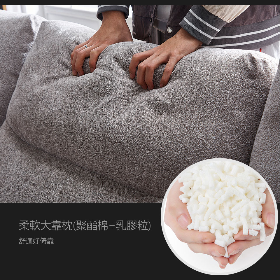 沙發使用柔軟聚酯棉加上乳膠粒充填大靠枕，飽滿厚實，讓腰背部得到良好倚靠