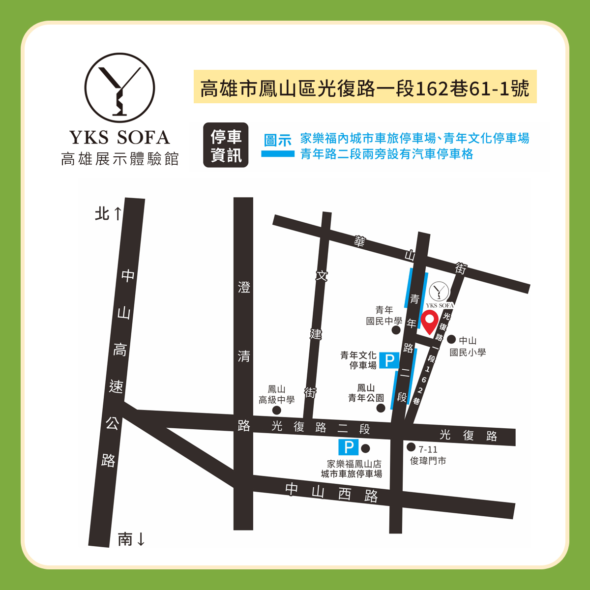 YKS SOFA高雄門市地圖