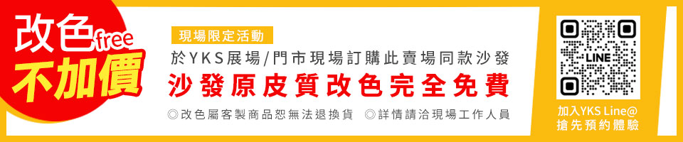 耐磨皮沙發改色免費